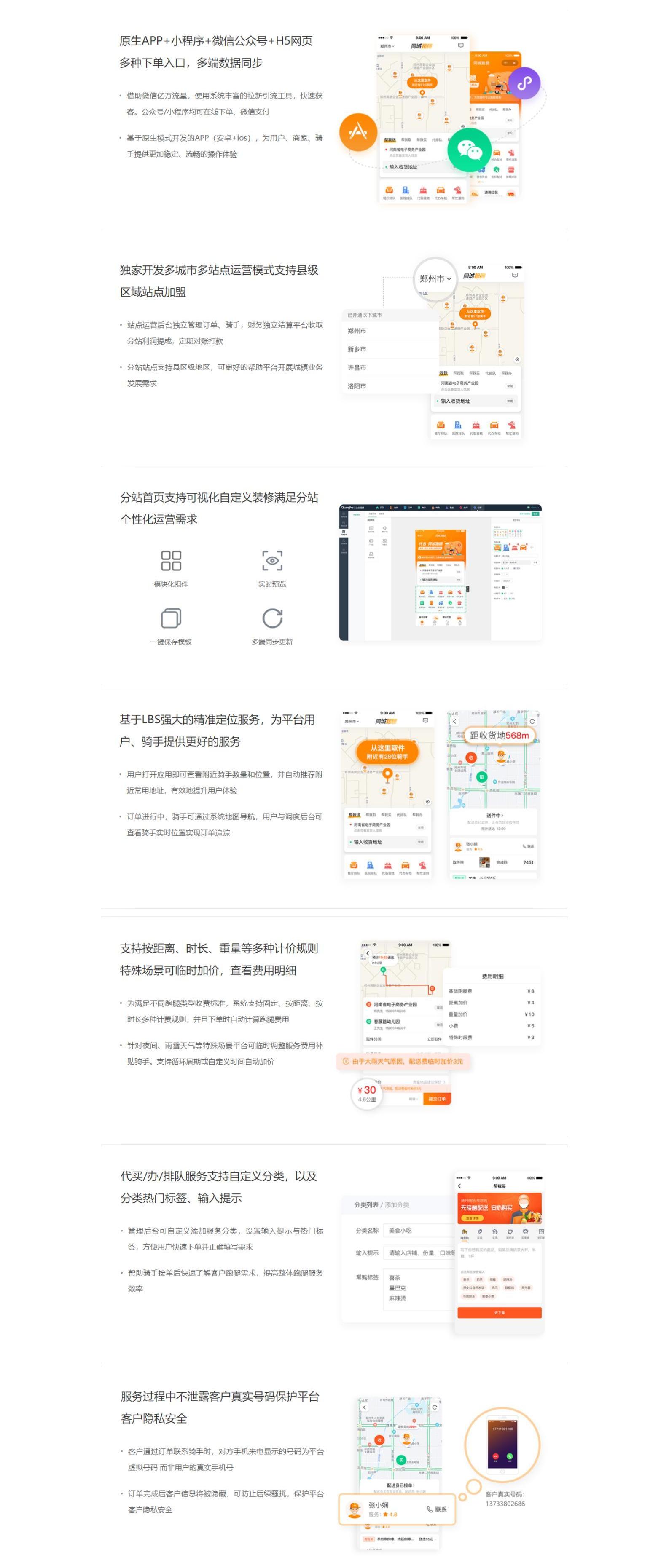 系统优势