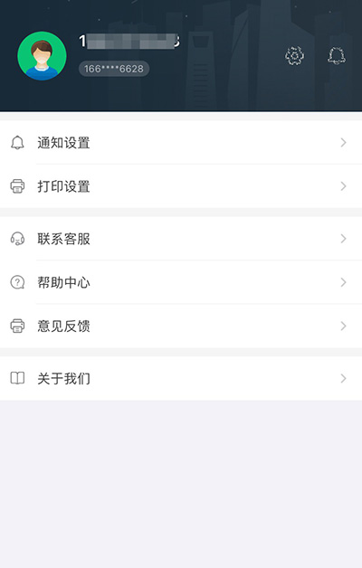 商家端界面