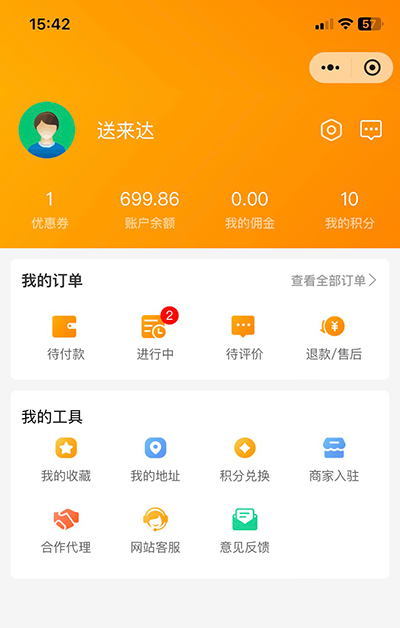 用户端界面