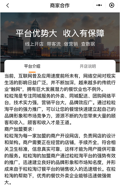 用户端界面